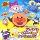 それいけ!アンパンマン おもちゃの星のナンダとルンダ