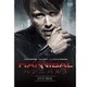 HANNIBAL/ハンニバル3 DVD BOX [DVD]