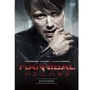 HANNIBAL/ハンニバル3 DVD BOX