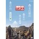 にっぽん百名山 関東周辺の山5 (NHK DVD) [DVD]