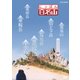 にっぽん百名山 中部・日本アルプスの山5 (NHK DVD) [DVD]