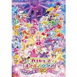 ヨドバシ Com 映画プリキュアオールスターズ みんなで歌う 奇跡の魔法 Dvd 通販 全品無料配達