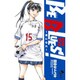 BE BLUES！～青になれ～<２３>(少年サンデーコミックス) [コミック]
