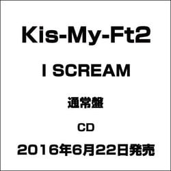 Kis-My-Ft2／I SCREAM