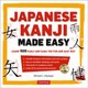 Japanese Kanji Made Easy [単行本]