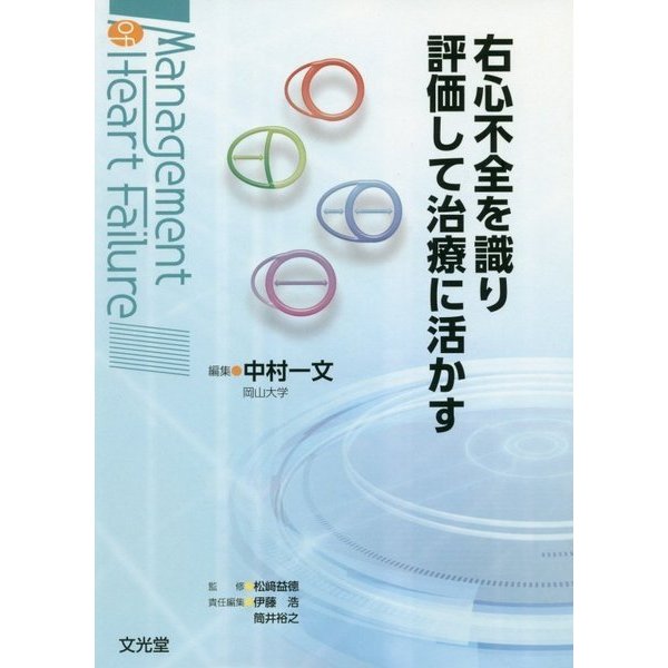 リウマチ・膠原病診療ガイド―病態・病理から診療のTipsまで [単行本]Ω - aquila.com.py