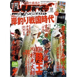Lure magazine (ルアーマガジン) 2016年 07月号 [雑誌]