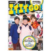 TVエイエイGO 2016年 06月号 [雑誌]