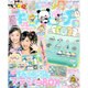キラピチ 2016年 06月号 [雑誌]