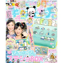 キラピチ 2016年 06月号 [雑誌]