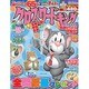 クロスワードキング 2016年 07月号 [雑誌]