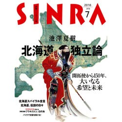 SINRA (シンラ) 2016年 07月号 [雑誌]