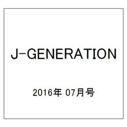 J-GENERATION 2016年 07月号 [雑誌]