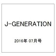 J-GENERATION 2016年 07月号 [雑誌]