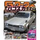 G (ジー) - ワークス 2016年 07月号 [雑誌]