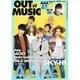MUSIQ ? SPECIAL OUT OF MUSIQ 2016年 07月号 [雑誌]