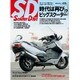 スクーターデイズ 2016年 07月号 [雑誌]