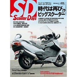 スクーターデイズ 2016年 07月号 [雑誌]