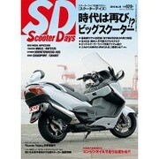 スクーターデイズ 2016年 07月号 [雑誌]
