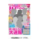 月刊TVガイド静岡版 2016年 07月号 [雑誌]