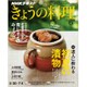 NHK きょうの料理 2016年 06月号 [雑誌]