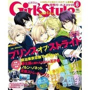 DENGEKI Girl's Style (電撃ガールズスタイル) 2016年 06月号 [雑誌]