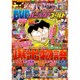 パニック7ゴールド 2016年 07月号 [雑誌]