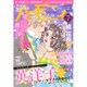 ハーモニィRomance (ロマンス) 2016年 07月号 [雑誌]