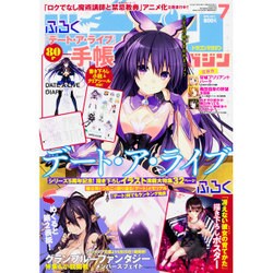 ドラゴンマガジン 2016年 07月号 [雑誌]