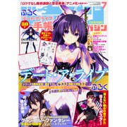 ドラゴンマガジン 2016年 07月号 [雑誌]