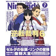 Nintendo DREAM (ニンテンドードリーム) 2016年 07月号 [雑誌]