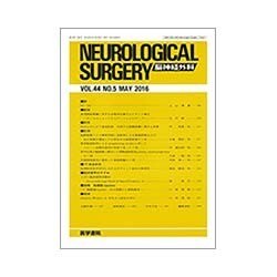 NEUROLOGICAL SURGERY (脳神経外科) 2016年 05月号 [雑誌]