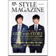 AERA STYLE MAGAZINE (アエラスタイルマガジン) 2016年 6/1号 [雑誌]