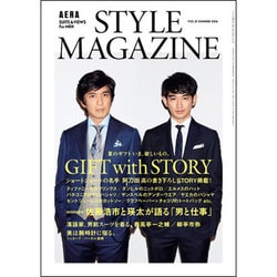 AERA STYLE MAGAZINE (アエラスタイルマガジン) 2016年 6/1号 [雑誌]