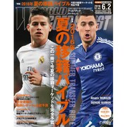 WORLD SOCCER DIGEST (ワールドサッカーダイジェスト) 2016年 6/2号 [雑誌]