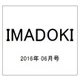 IMADOKI 2016年 06月号 [雑誌]