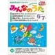 NHK みんなのうた 2016年 06月号 [雑誌]