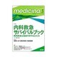 medicina (メディチーナ) 2016年 05月号 [雑誌]