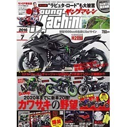 young Machine (ヤングマシン) 2016年 07月号 [雑誌]