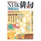NHK 俳句 2016年 06月号 [雑誌]