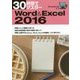 30時間でマスター Word & Excel2016―Windows10対応 [単行本]