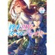終末世界のスペルブレイカー〈2〉(講談社ラノベ文庫) [文庫]