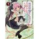 異世界魔王と召喚少女の奴隷魔術〈5〉(講談社ラノベ文庫) [文庫]