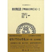 日本立法資料全集 36-1 [全集叢書]