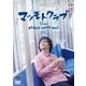 ヒトミシリ want you ! [DVD]