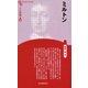 ミルトン 新装版 (CenturyBooks―人と思想〈134〉) [全集叢書]