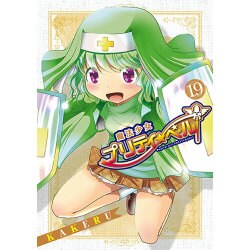 ヨドバシ Com 魔法少女プリティ ベル 19 Blade Comics コミック 通販 全品無料配達