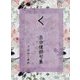 く―自由律俳句集 [文庫]