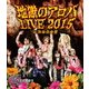 筋肉少女帯人間椅子／地獄のアロハLIVE 2015 at 渋谷公会堂 [Blu-ray Disc]