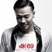 With You ～10年、20年経っても～/KINGPIN